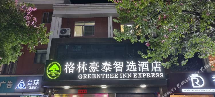 格林豪泰深圳坪山坑梓地铁站酒店图片