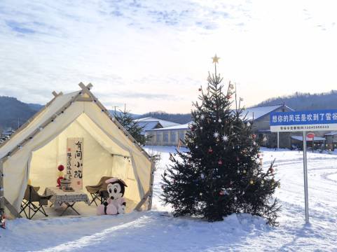 雪谷小云客栈(中国雪谷风景区店)图片