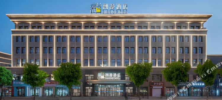 潮漫酒店(固原西吉店)图片