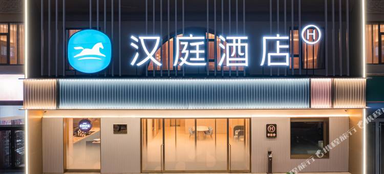 汉庭酒店(滨州黄河八路人民医院店)图片