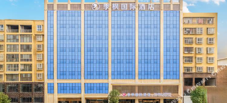 季枫国际酒店(南部县店)图片