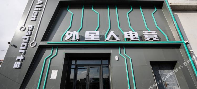 外星人电竞民宿图片
