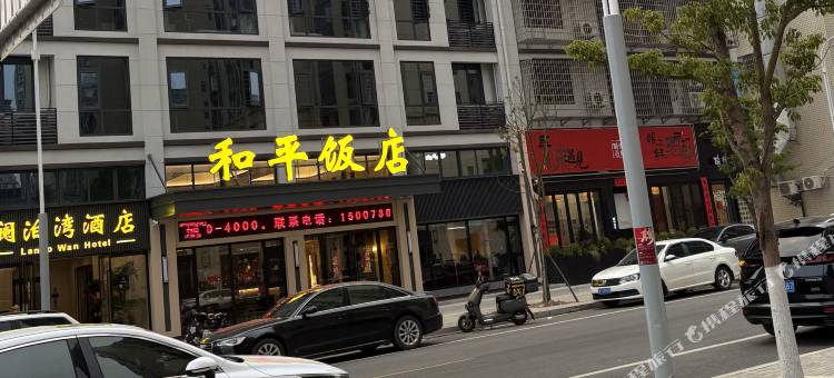 澜泊湾酒店图片