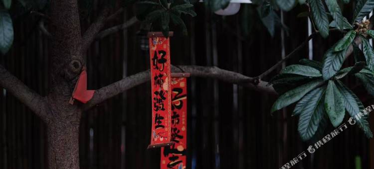 居无竹民宿(何园皮市街店)图片