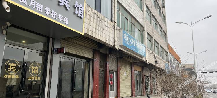 平凉嘉和宾馆图片