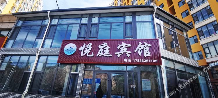 悦庭宾馆(隰县小西天景区店)图片
