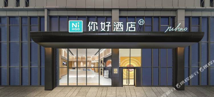 你好酒店(乌鲁木齐站南广场店)图片
