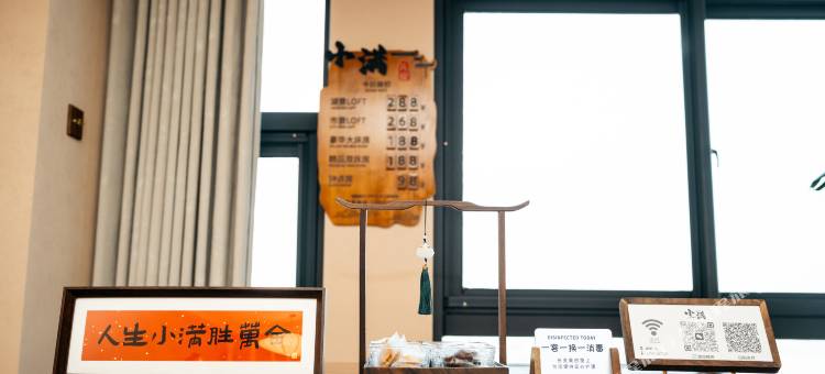 蚌埠小满民宿图片