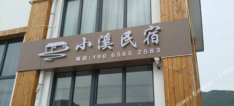 宁波市海曙小溪民宿图片