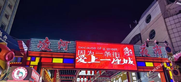 锦州巷往23号民宿图片