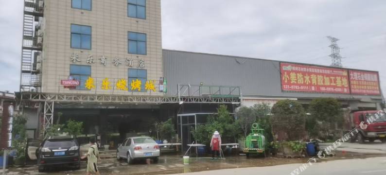 米乐商务酒店图片