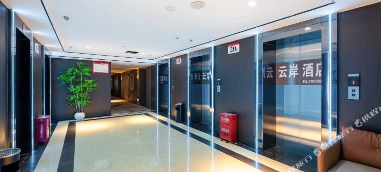 云岸未来·智能酒店(石家庄火车站塔坛国际商贸城店)图片