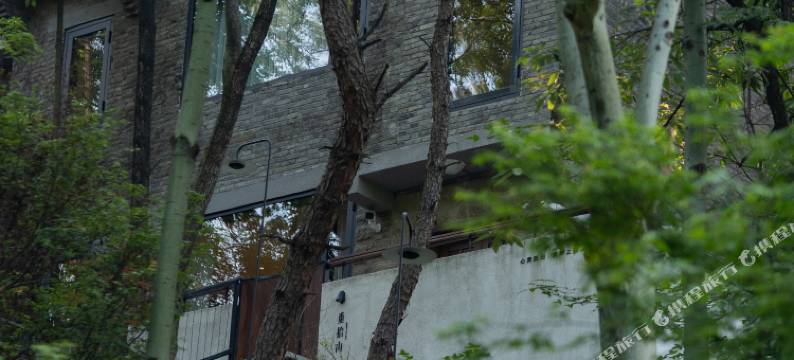 重拾山民宿(重庆南山店)图片