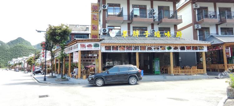荔波初见别院民宿图片