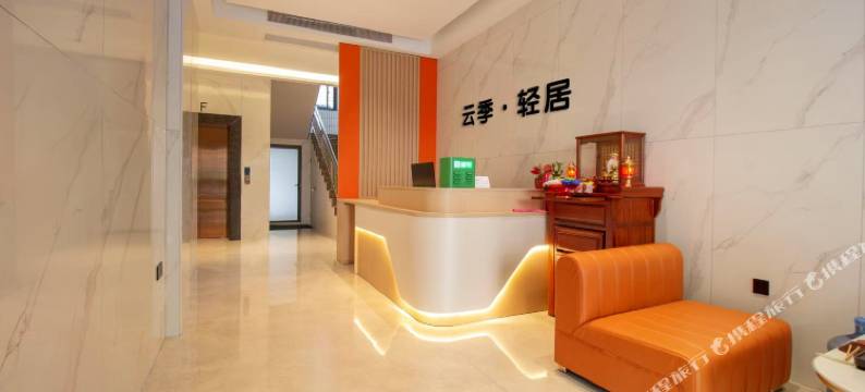 云季·轻居(晋江国际机场阳光广场店)图片