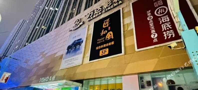 莆田子矜·梵心宿(城厢万达广场店)图片