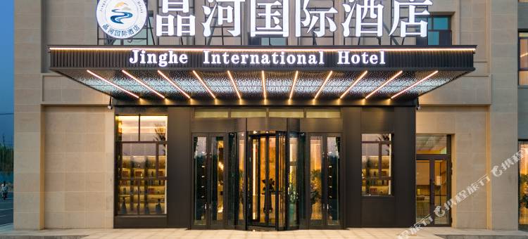 晶河国际酒店(精河绿园北路店)图片