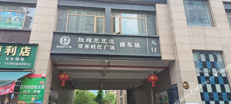 罗甸柒酒店图片