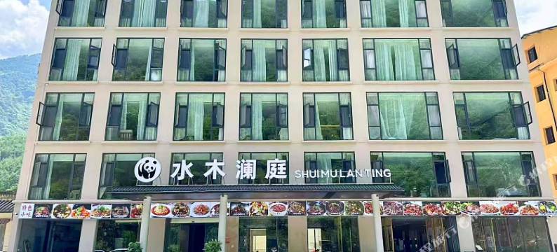 水木澜庭民宿图片