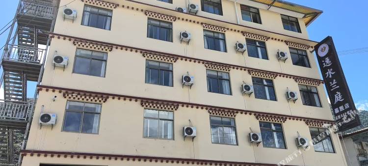 墨脱逸水兰庭酒店图片