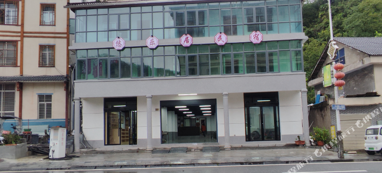 悠乐居民宿图片