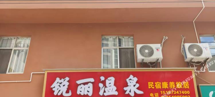 锐丽温泉民宿(弥勒湖泉生态园店)图片