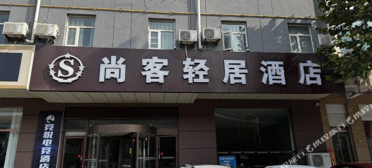 竞悦电竞民宿(临漳一中店)图片