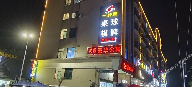 芭菲豪华公寓图片