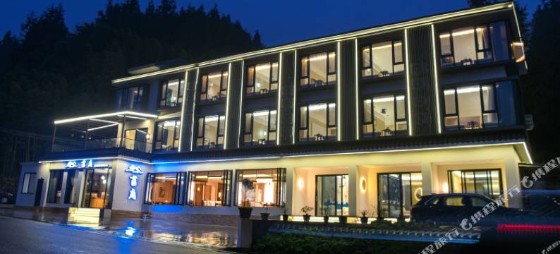 苔庭民宿(瓦屋山景区店)图片