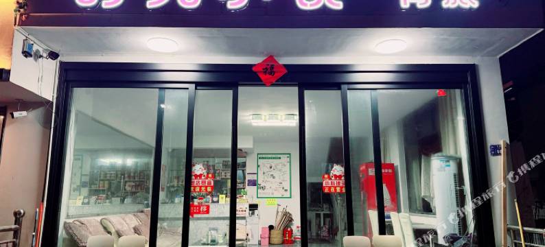 时光小镇青旅(黄山风景区南大门店)图片