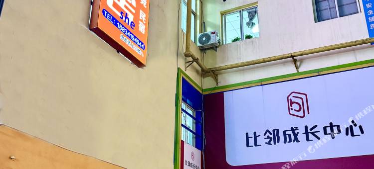 不二旅舍青旅(柳巷铜锣湾店)图片