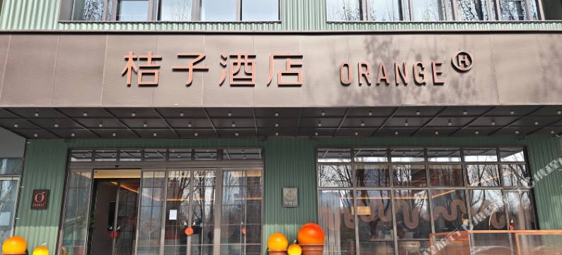 桔子酒店(郑州东站西广场店)图片