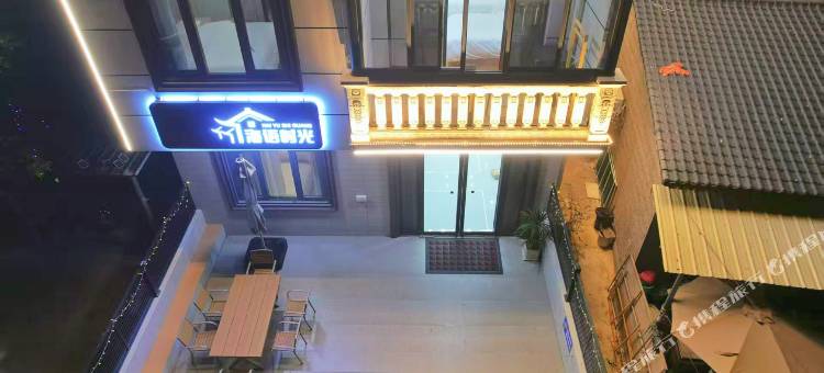 海语时光·Holiday度假休闲美墅(北海侨港风情街店)图片