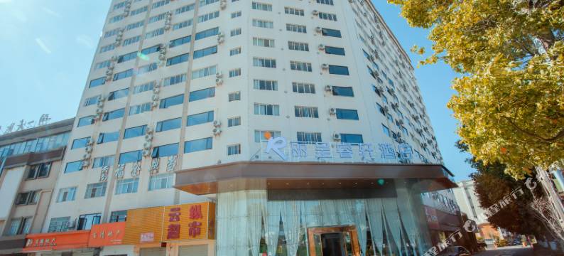 楚雄丽呈睿轩酒店(东兴中学政务中心店)图片