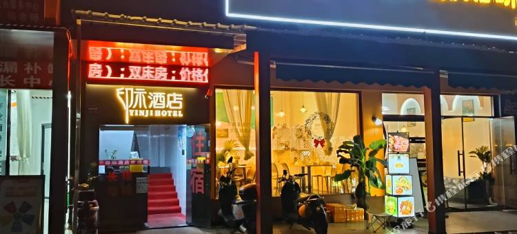 印际酒店(广西中医药大学一附院)图片