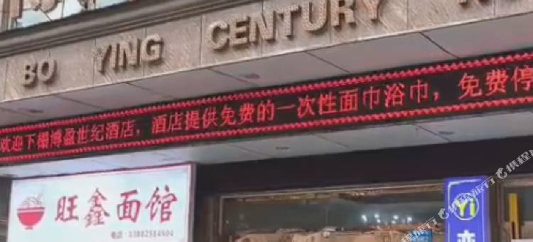 亦爱·电竞酒店(遂宁嘉禾西路店)图片