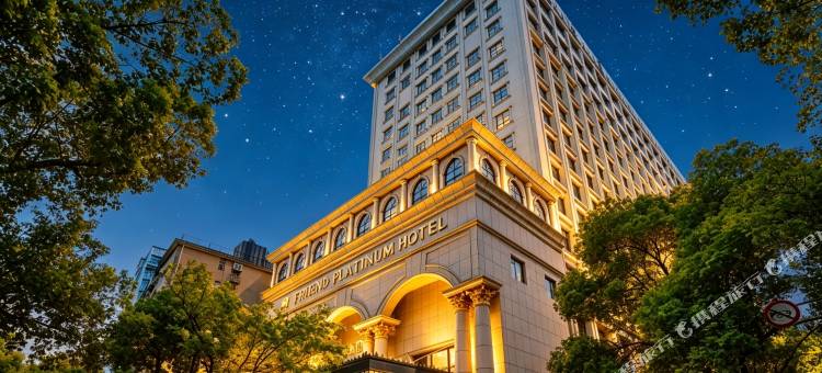 法莱德白金大酒店(南昌滕王阁万寿宫店)图片