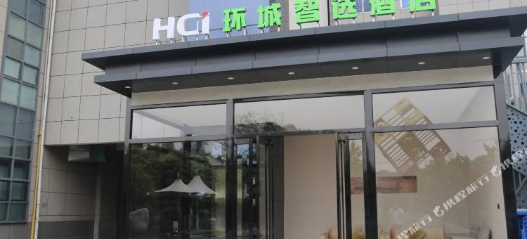 环城智选酒店图片