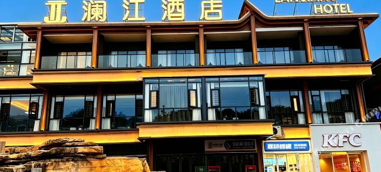 沿河澜江酒店图片