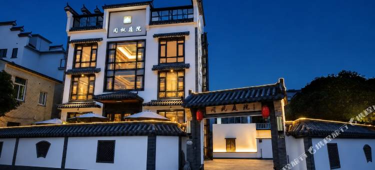 阅枫庭院民宿(象山海影城奔跑吧乐园店)图片