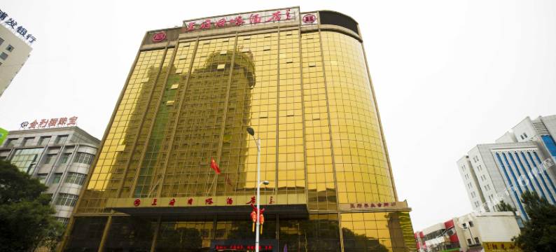 神木王府国际酒店图片