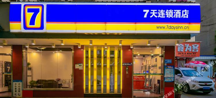 7天酒店(安康安运司批发市场中医院店)图片