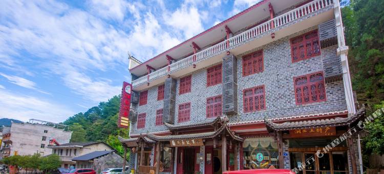 湘西故事客栈(张家界国家森林公园店)图片