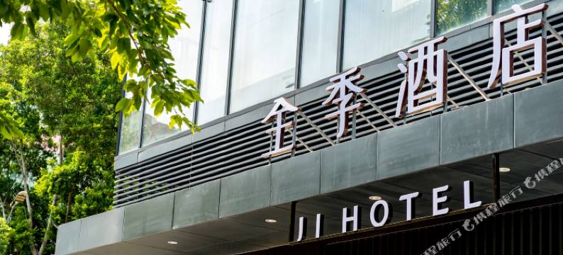 全季酒店(深圳南山地铁站店)图片