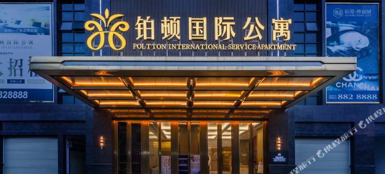 铂顿国际公寓(揭阳乔南玉都店)图片