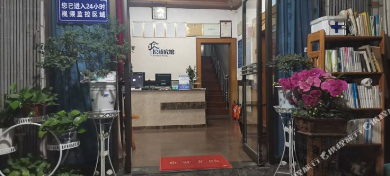 宁波怡坊宾馆(栎社机场店)图片