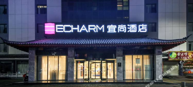 宜尚酒店(钟祥站中百广场店)图片