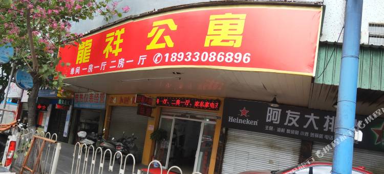 龍祥公寓(潮州古城潮枫路店)图片