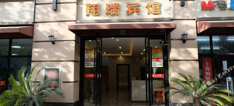上海翔瑞宾馆图片