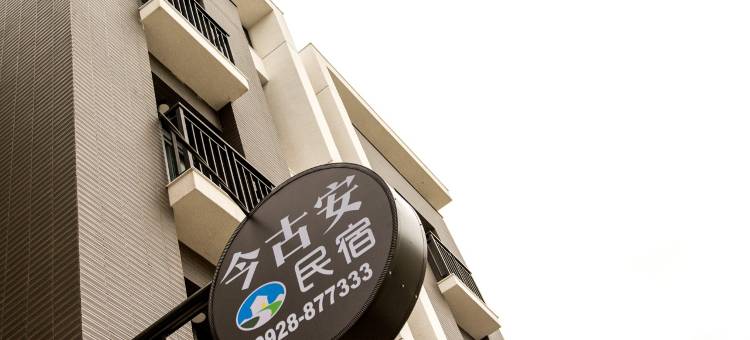 今古安民宿 -步行东大门夜市3分钟图片